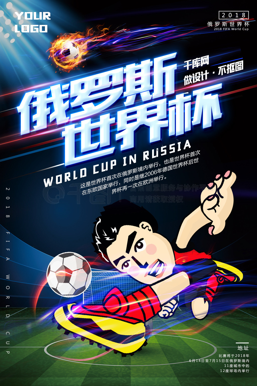 试等周边